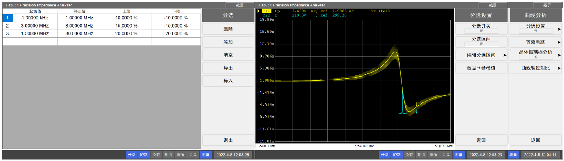 TH2851-050阻抗测试仪/阻抗分析仪