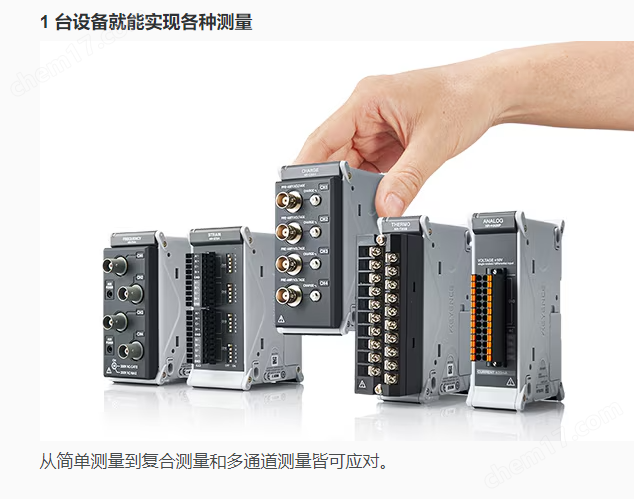 基恩士 NR-X 多通道数据采集仪