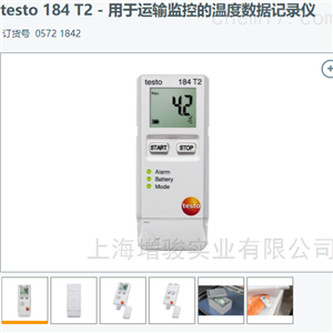 testo 184 G1数据记录仪用