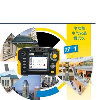 法国CA6117多功能电气安规测试仪