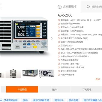 ASR-2050/ASR-2100可编程交直流电源