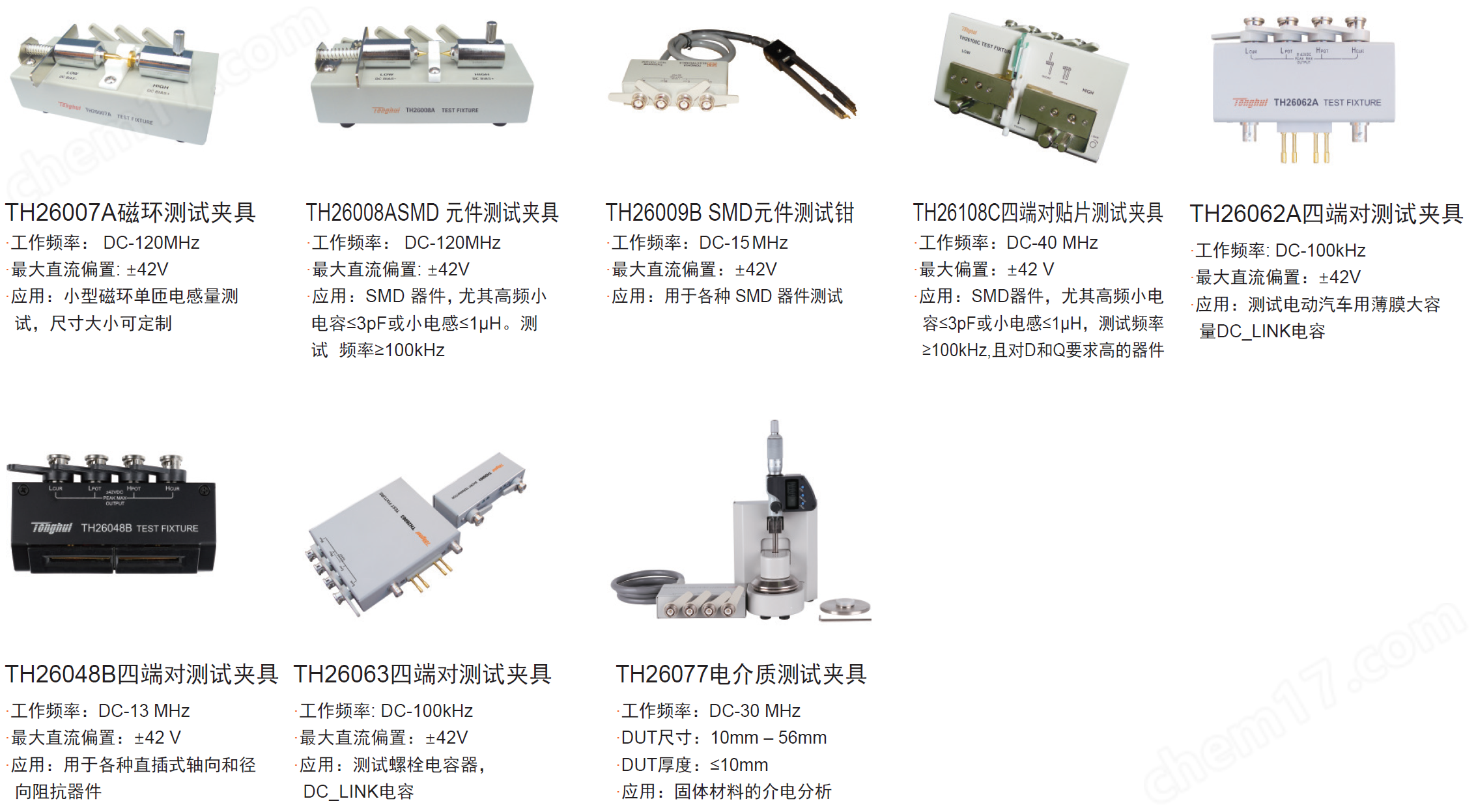 TH2848-02精密阻抗分析仪