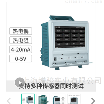 TP1000-8/TP1000-16TP1000数据记录仪