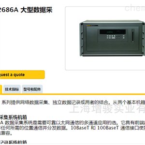 福禄克2680A/2686A 多通道温度记录仪
