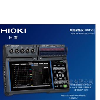 LR8450-01HR无线数据记录仪