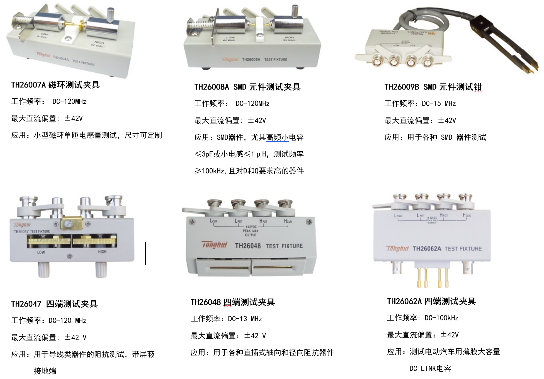 TH2838A 阻抗测量仪/精密阻抗分析仪