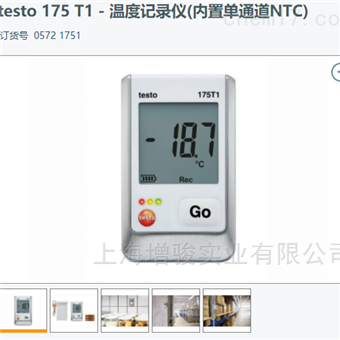 德图testo 175 T1 温度记录仪