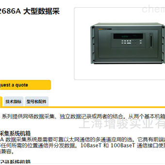 福禄克2680A/2686A 多通道温度记录仪