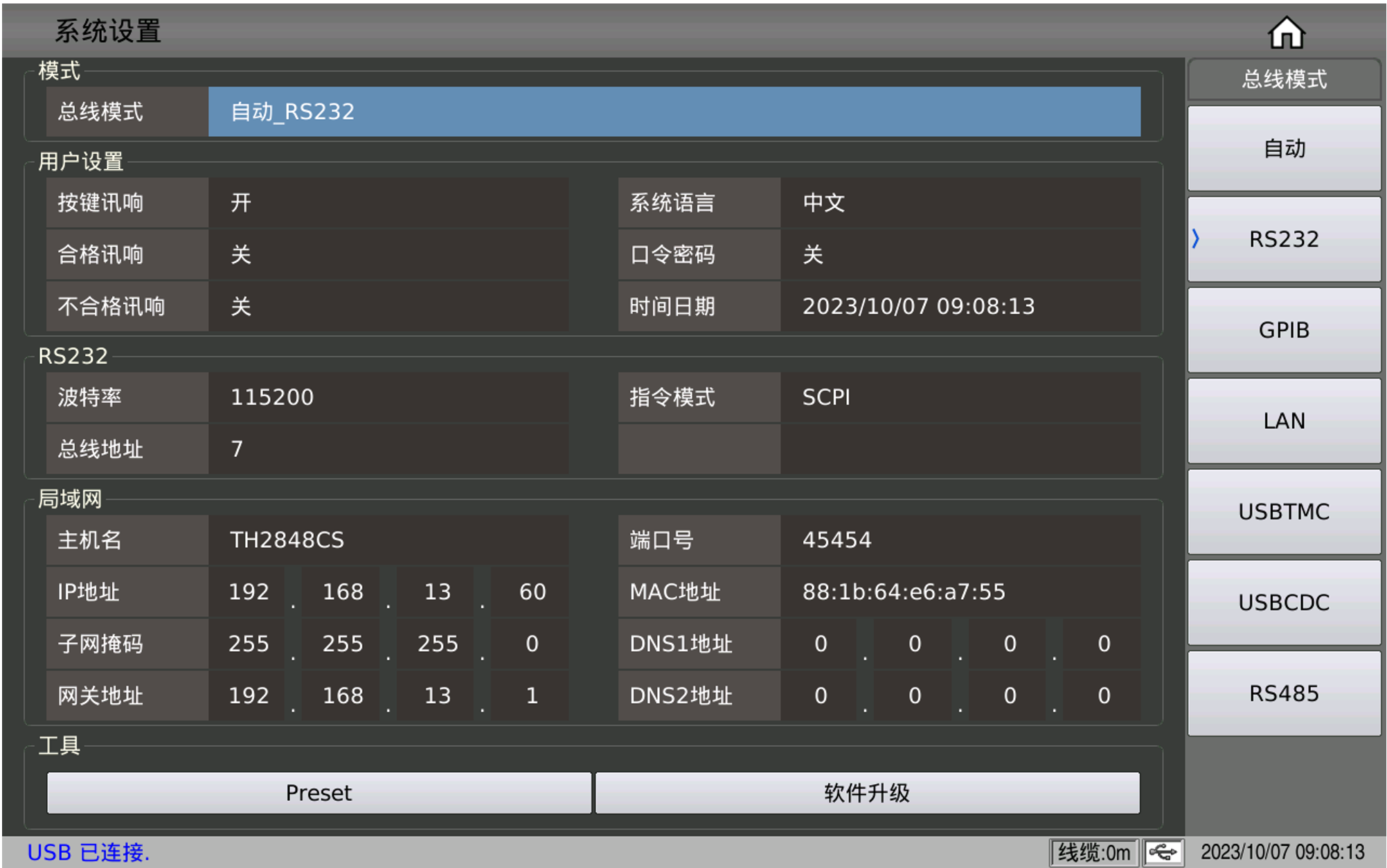 1699930618272003.png TH2848-05精密阻抗分析仪