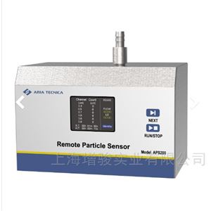 阿立亚APS200/APS200P远程尘埃粒子计数器