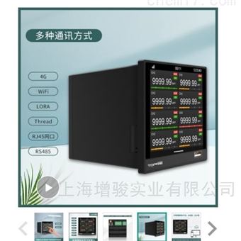 TP740无纸记录仪