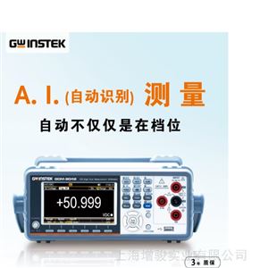 GDM-9041/GDM-9042 数字万用表