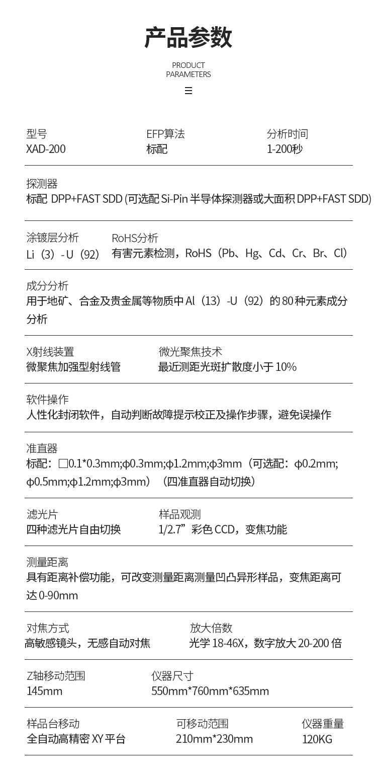 增骏XAD-200膜厚仪 X射线荧光测厚仪