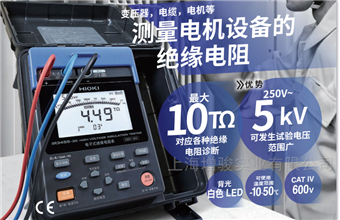 日置IR3455-30高压绝缘电阻计