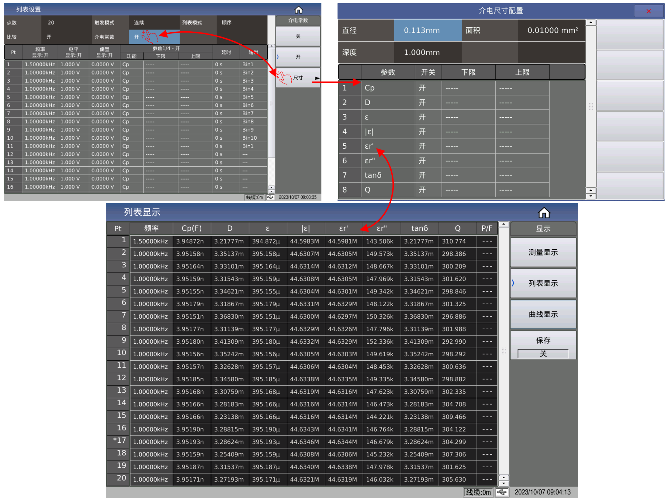 TH2848-05精密阻抗分析仪