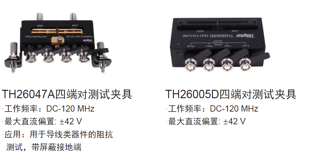 1699930763346319.png TH2848-10精密阻抗分析仪