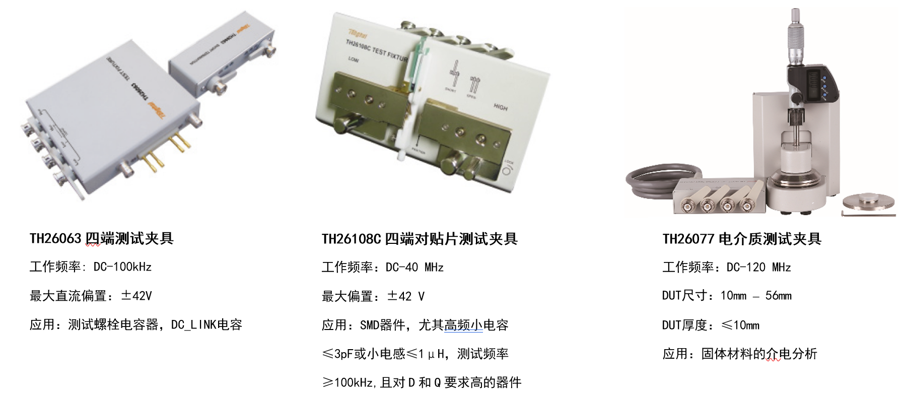 1598574563917953.png TH2838A 阻抗测量仪/精密阻抗分析仪