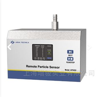 阿立亚APS200/APS200P远程尘埃粒子计数器