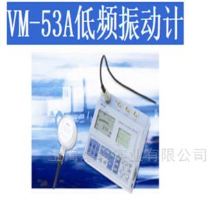 日本理音原装VM-53A低频振动计