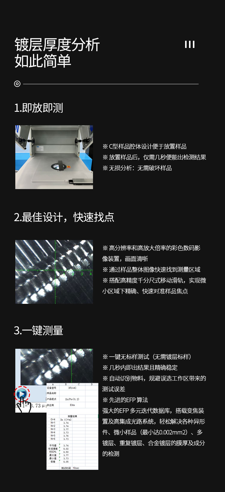 e177dd3b4d2c27afa67f110cb43f9c3d_1693293943754605.jpg 增骏XTU-4C膜厚测试仪