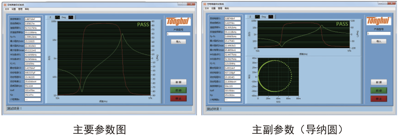 1598575021836623.png TH2838A 阻抗测量仪/精密阻抗分析仪