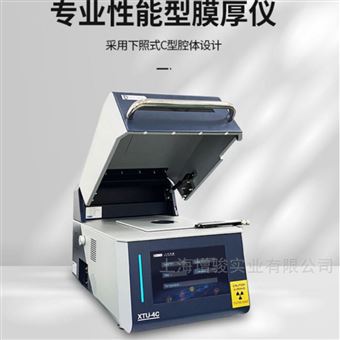 增骏XAU专业性能型膜厚仪