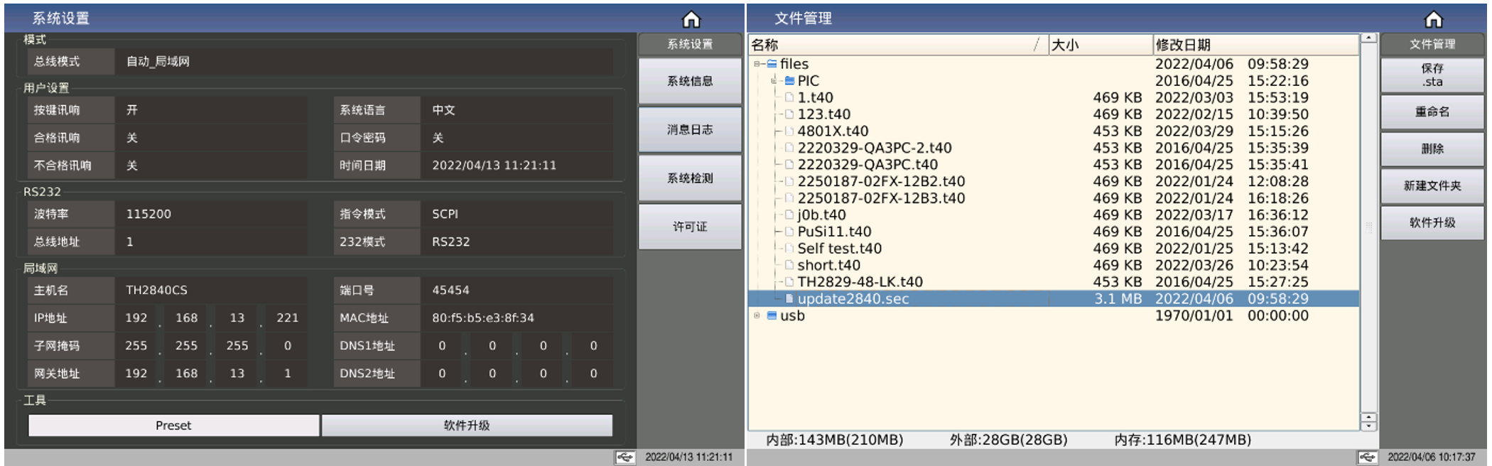1699930312138932.png TH2848-10精密阻抗分析仪