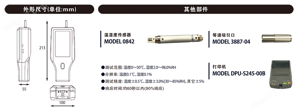 日本加野麦克 MODEL3888尘埃粒子计数器
