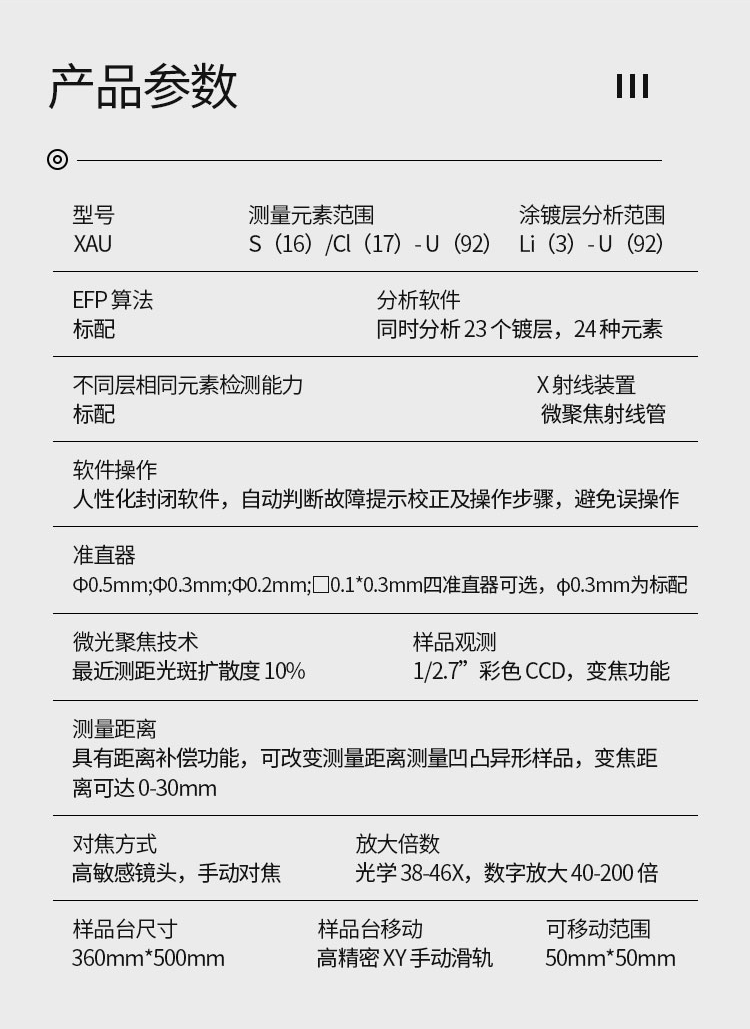 4455ba0ab090439cdea62beb1e806c71_1665469964365942.png 增骏XAU专业性能型膜厚仪